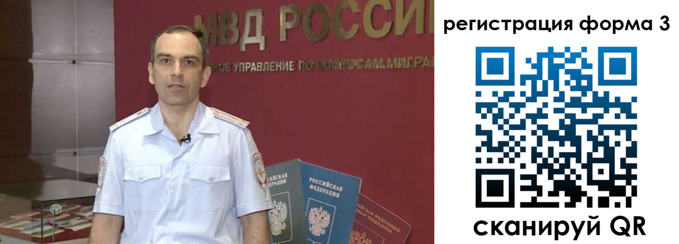 временная регистрация в квартире в Заволжске