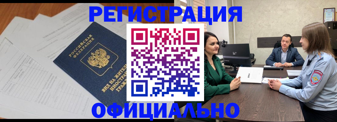 регистрация в Заволжске