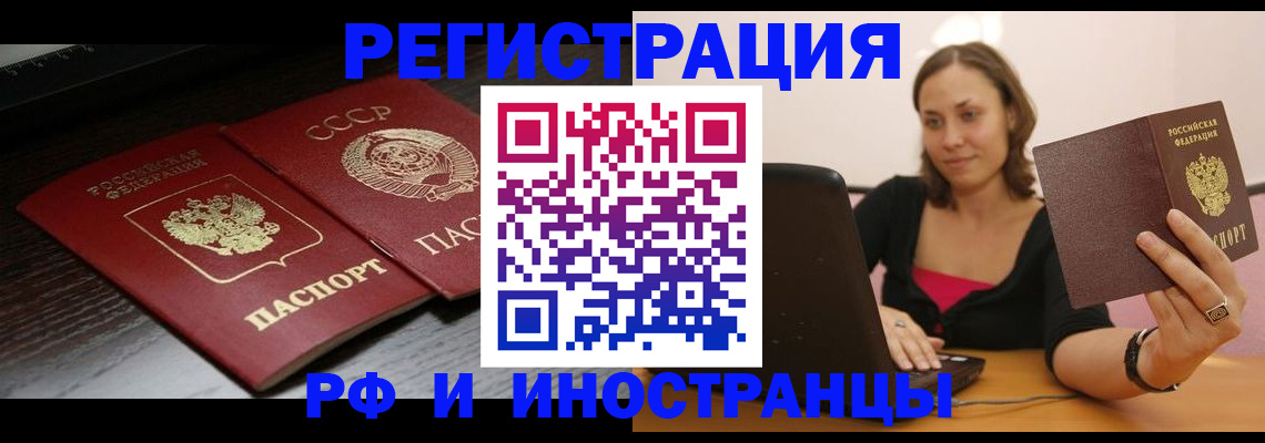 временная регистрация госуслуги в Заволжске