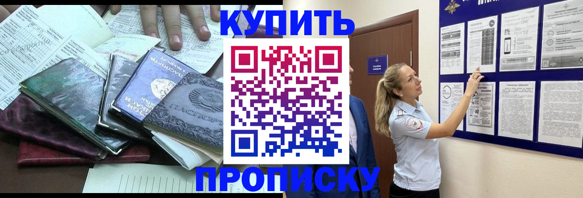 прописка для военкомата в Заволжске